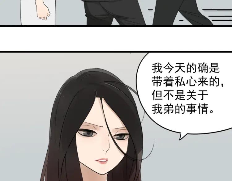 第53话 燃烧的真相946