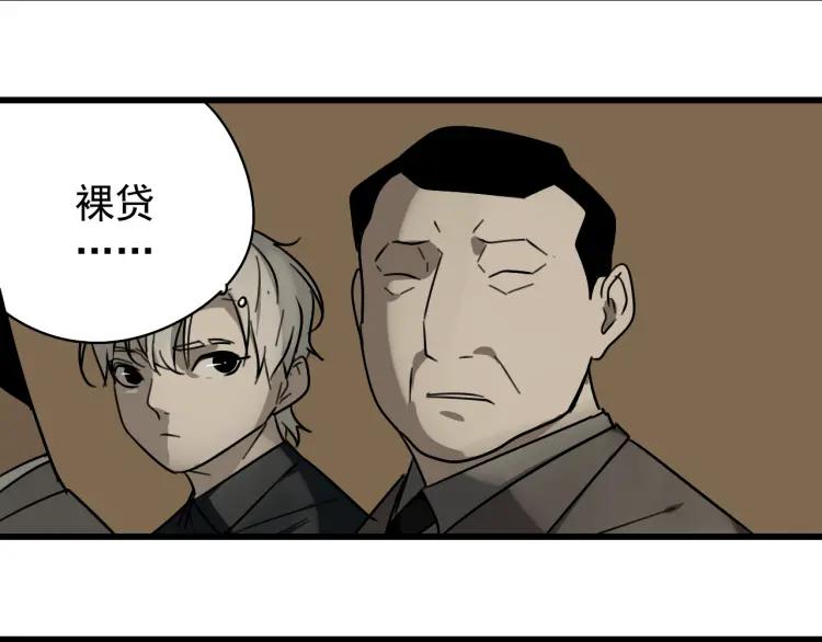 第22话 人命的价值549