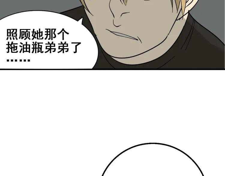 第10话 恐怖的爱4：挑拨离间134