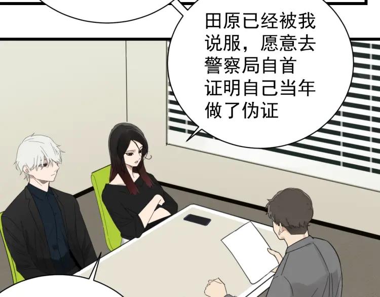 第51话 燃烧的真相736