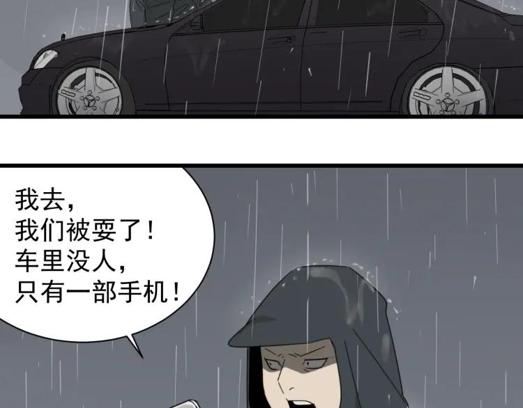 第57话 燃烧的真相1394
