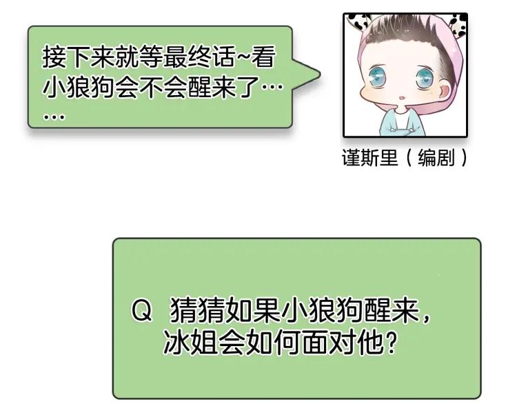 第59话 燃烧的真相15130