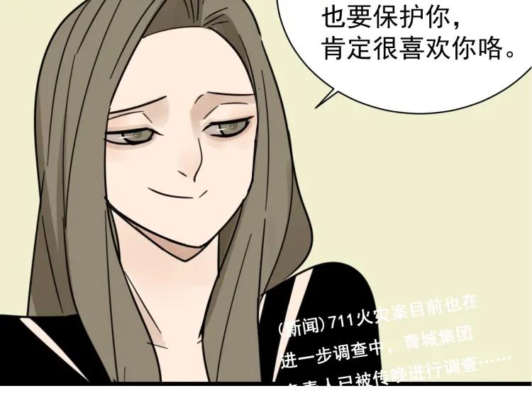 完结篇 燃烧的真相162
