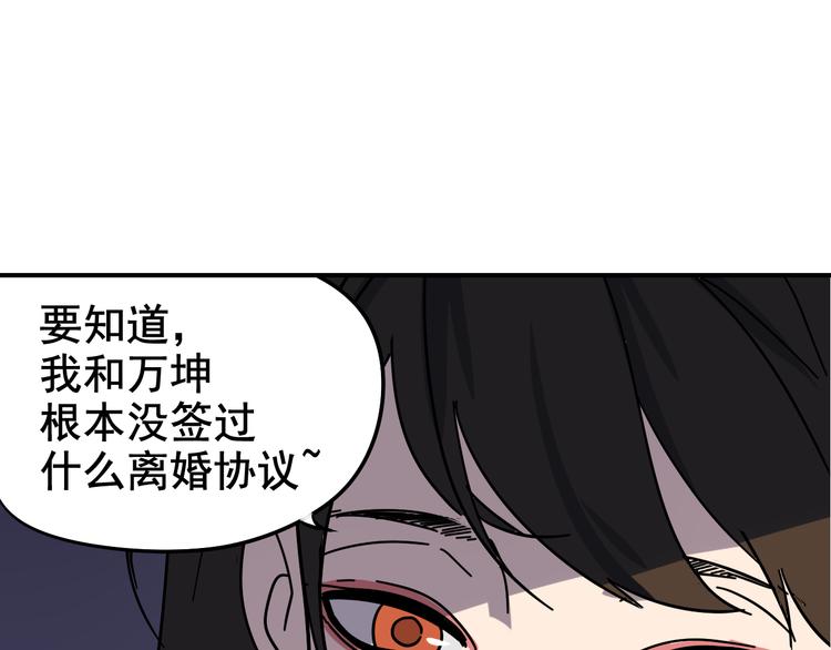 第4话 真假夫妻4：输掉的赢家132