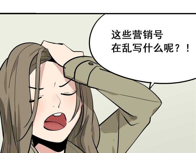第9话 恐怖的爱3：暗箭123