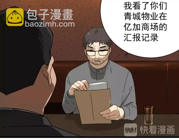 第48话 燃烧的真相476