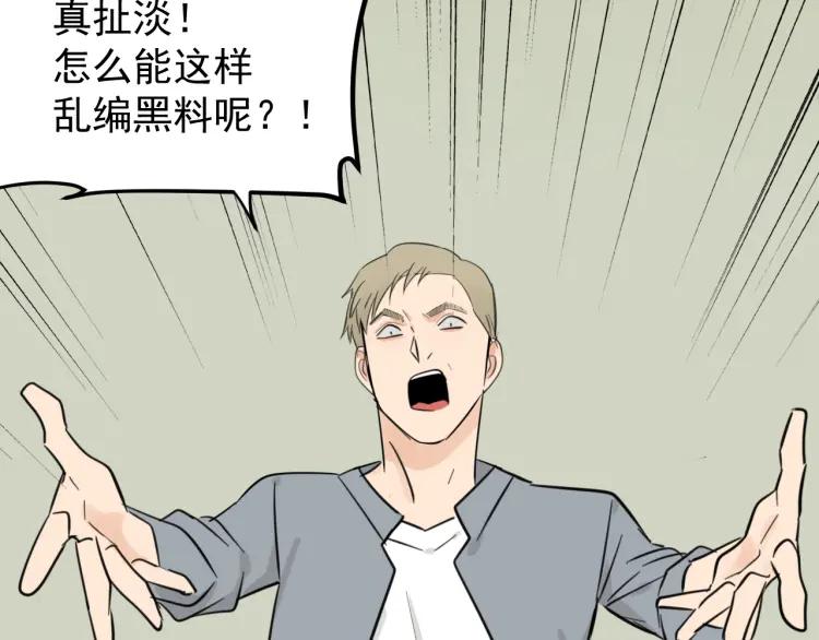第38话 弱者为王533