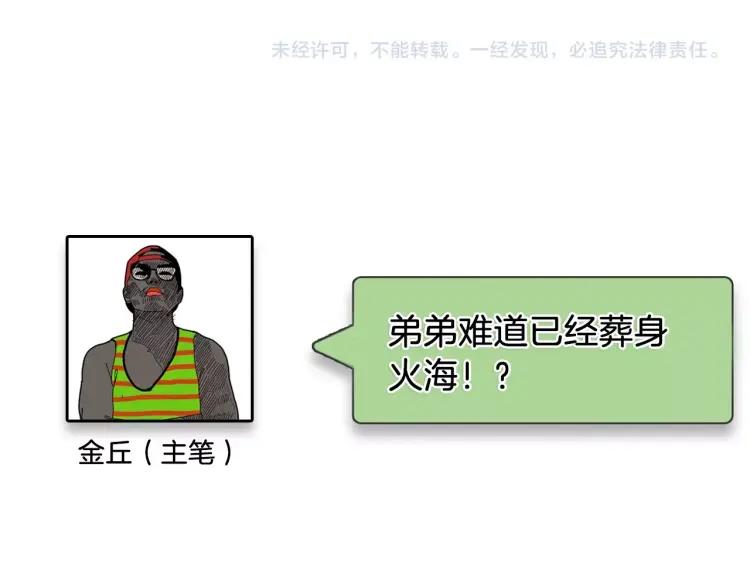 第47话 燃烧的真相389
