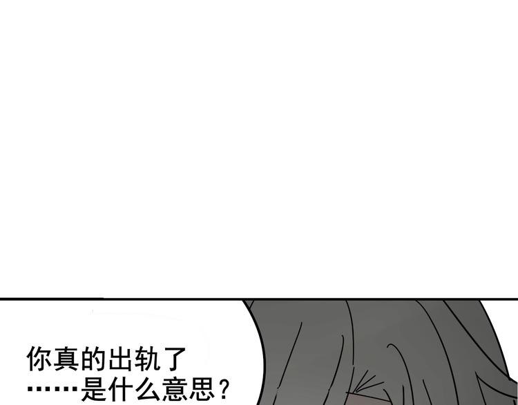 第4话 真假夫妻4：输掉的赢家145