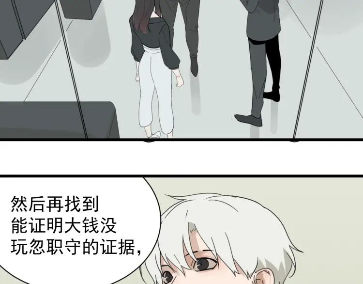 第51话 燃烧的真相710