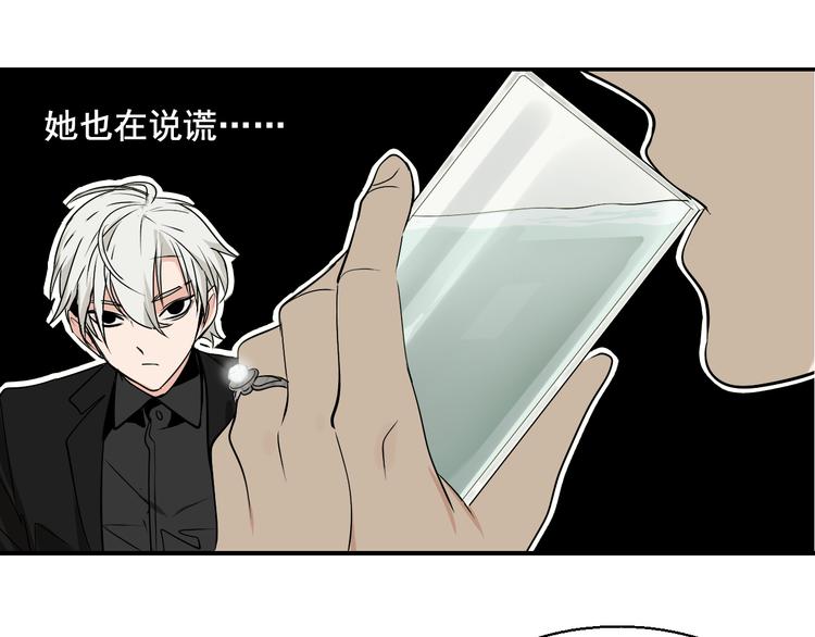 第3话 真假夫妻3：沉默的喧嚣104