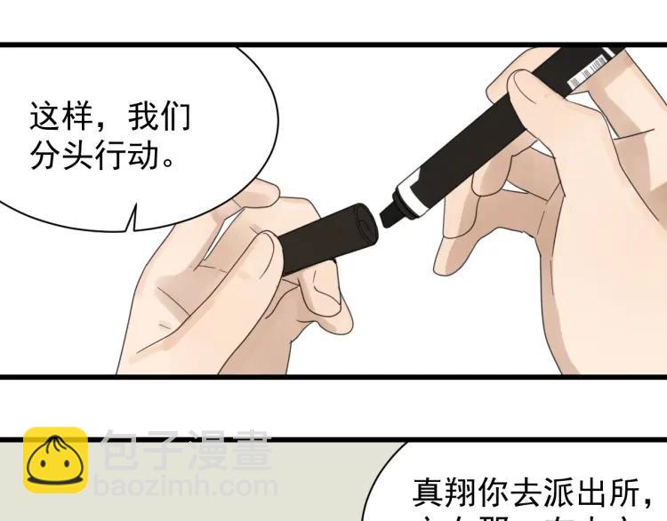 第53话 燃烧的真相936