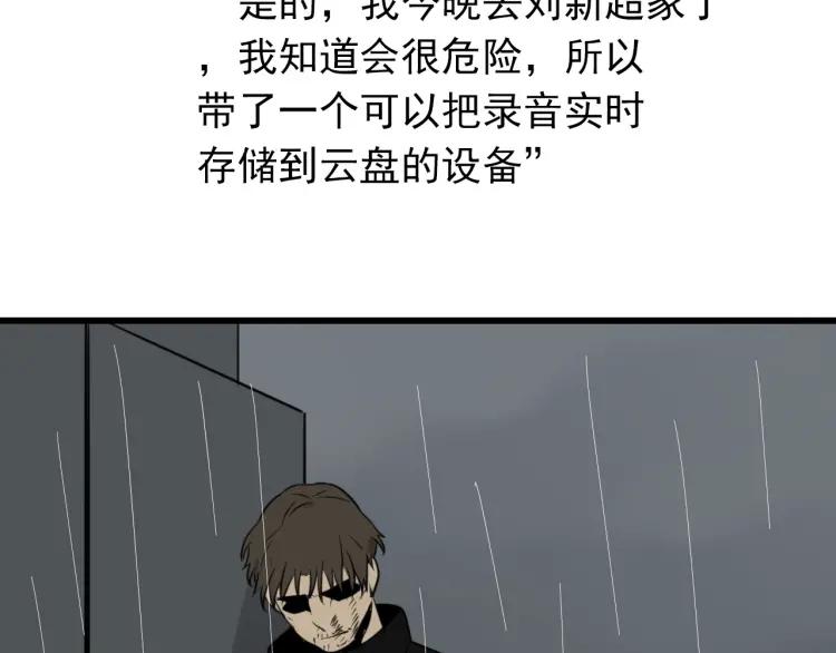 第56话 燃烧的真相12111