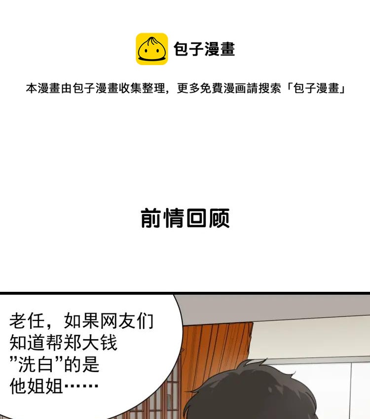 第54话 燃烧的真相100