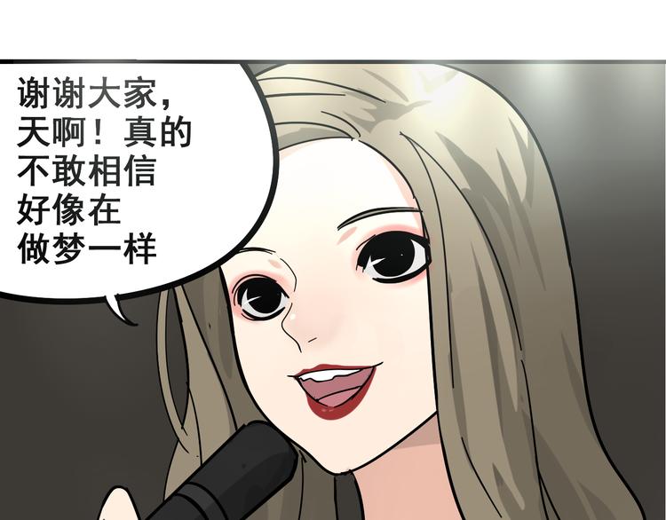 第8话 恐怖的爱2：温柔的利爪89