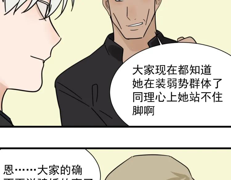 第41话 弱者为王8108