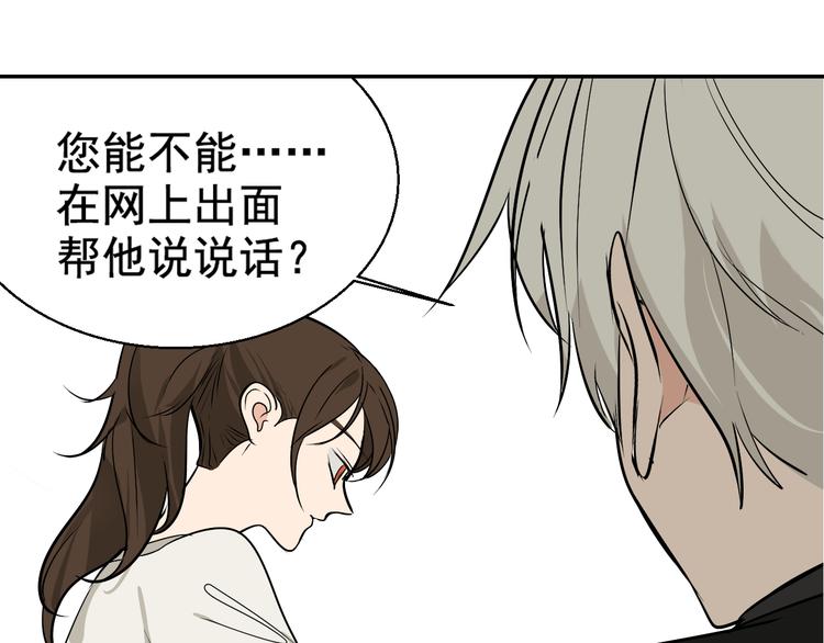 第3话 真假夫妻3：沉默的喧嚣94