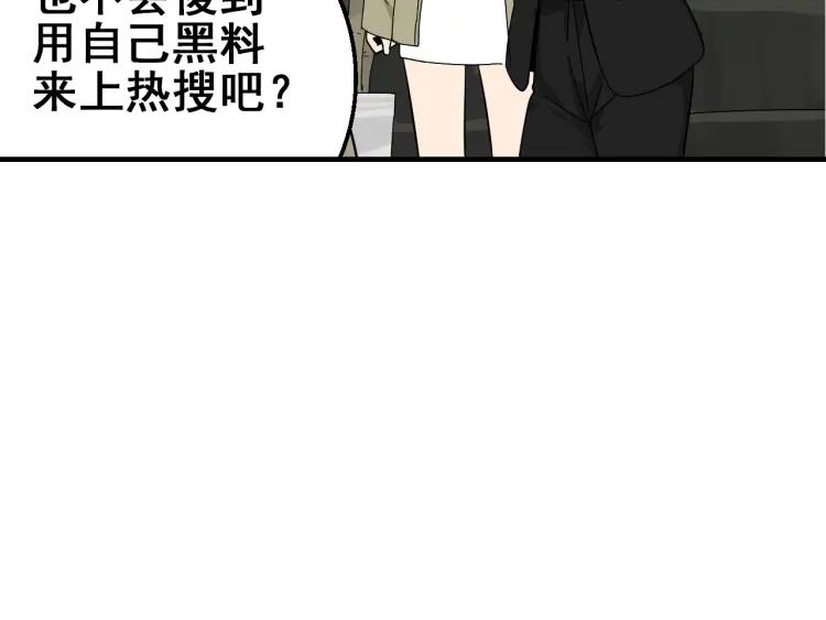 第10话 恐怖的爱4：挑拨离间37