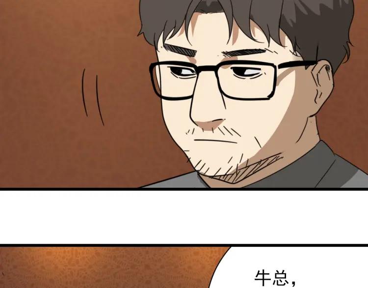 第48话 燃烧的真相475