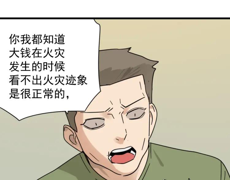 第51话 燃烧的真相782