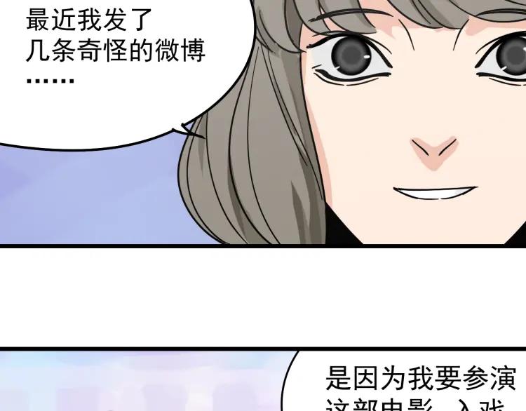 第13话 恐怖的爱7：螳螂捕蝉90