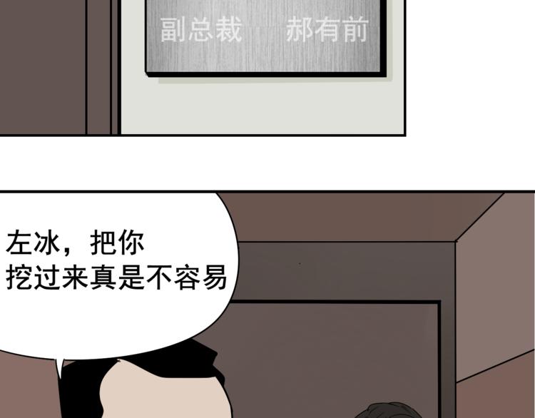 第7话 恐怖的爱1：苦涩的仇恨129
