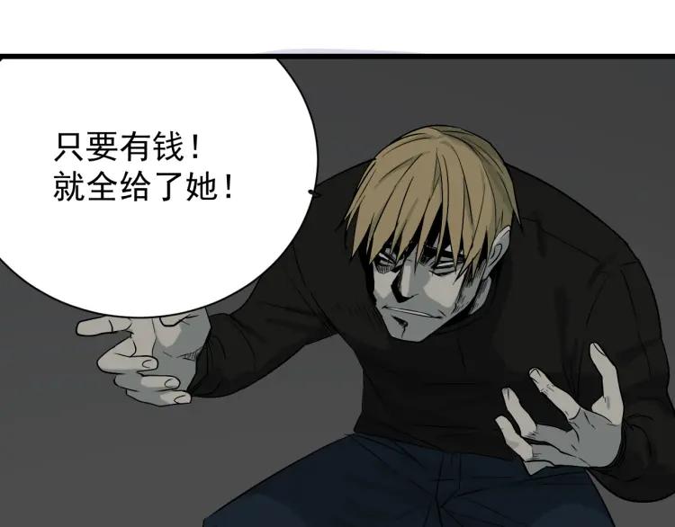 第16话 恐怖的爱10狼入虎穴102