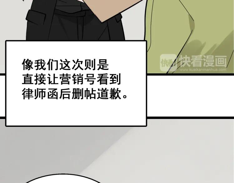 第11话 恐怖的爱5：暴风来临96