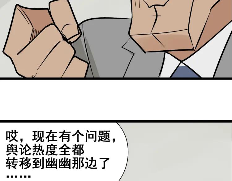 第11话 恐怖的爱5：暴风来临104