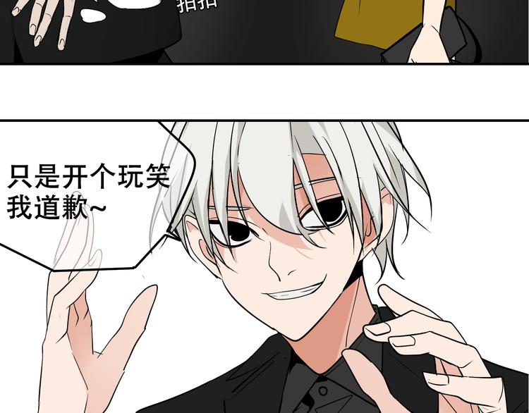 第3话 真假夫妻3：沉默的喧嚣71