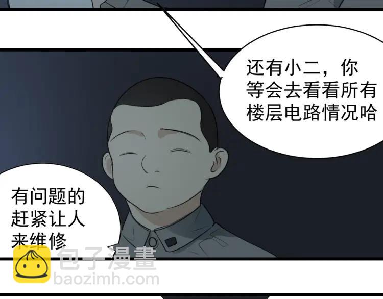 第47话 燃烧的真相323