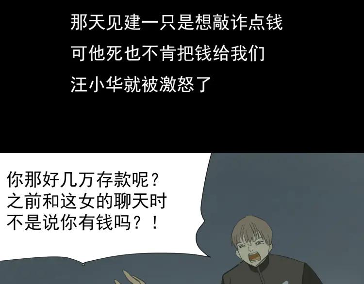 第28话 人命的价值1193