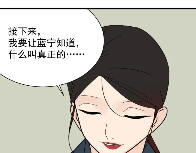 第41话 弱者为王84