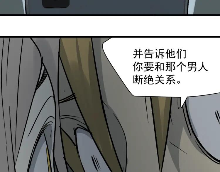 第15话 恐怖的爱9:始作俑者67