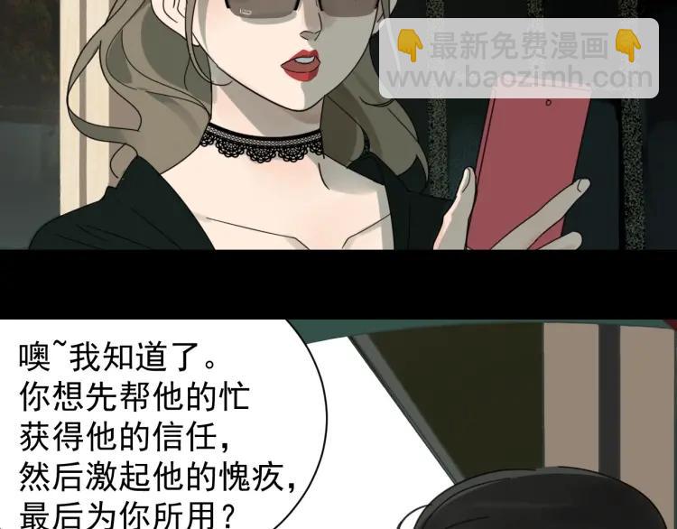 第50话 燃烧的真相688