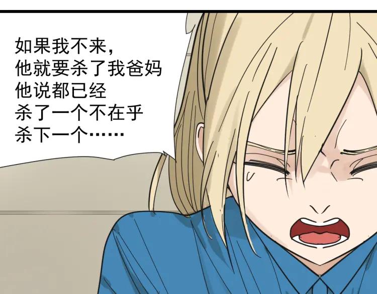 第28话 人命的价值11110