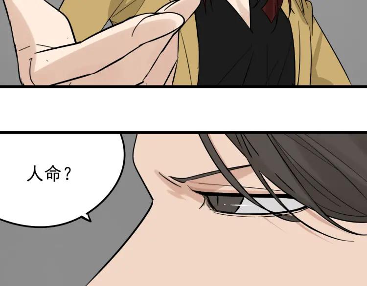 第25话 人命的价值837