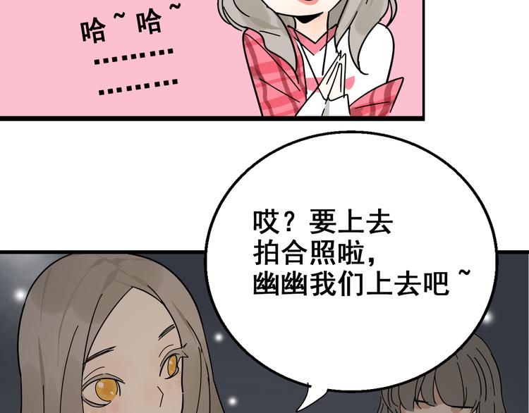 第8话 恐怖的爱2：温柔的利爪107