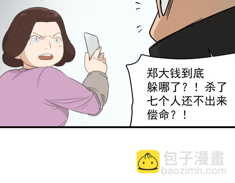 第50话 燃烧的真相63