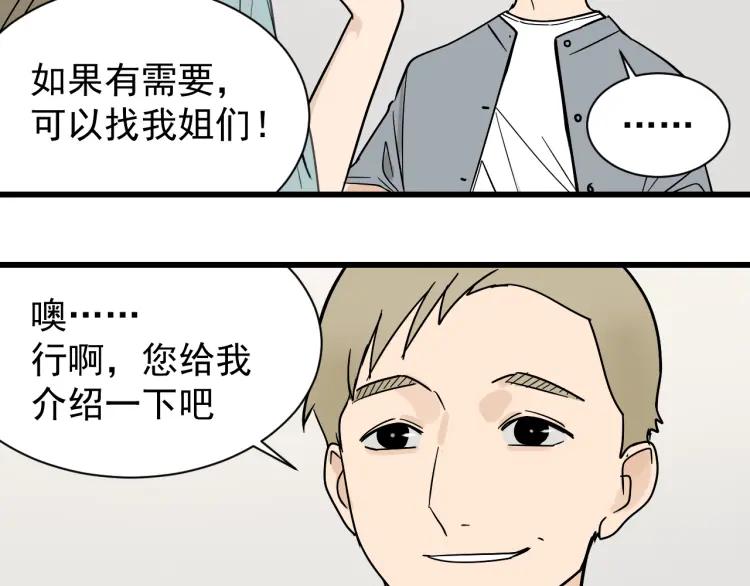 第35话 弱者为王233