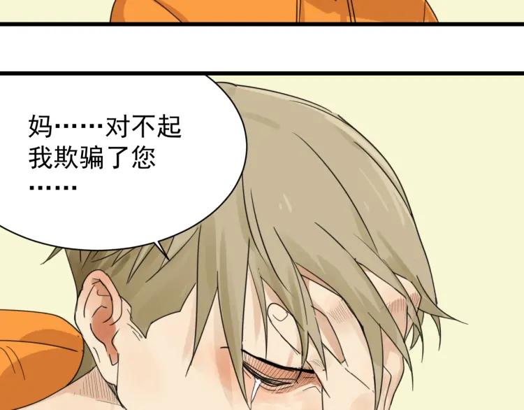 第41话 弱者为王824