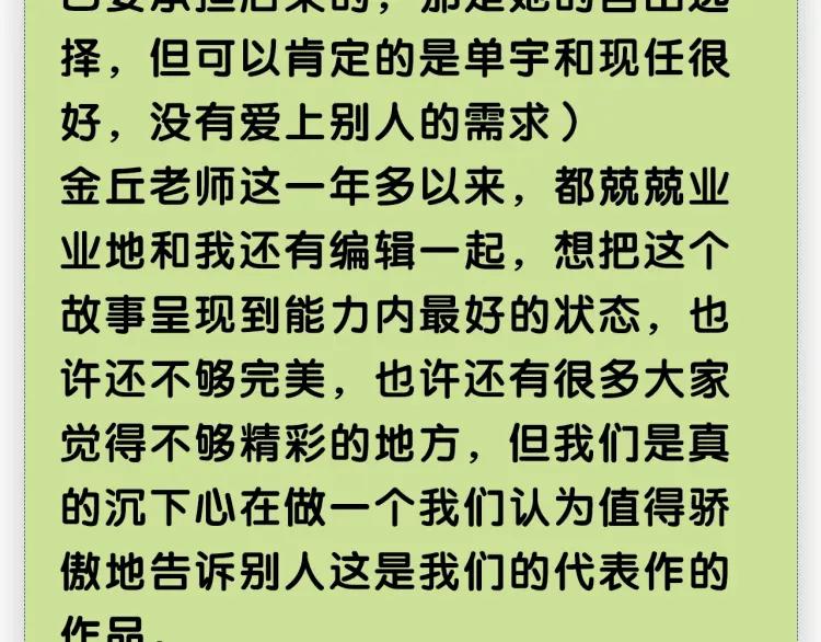 完结篇 燃烧的真相16106