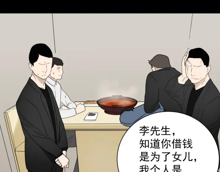 第59话 燃烧的真相1526