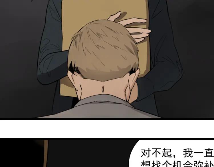 第46话 燃烧的真相220