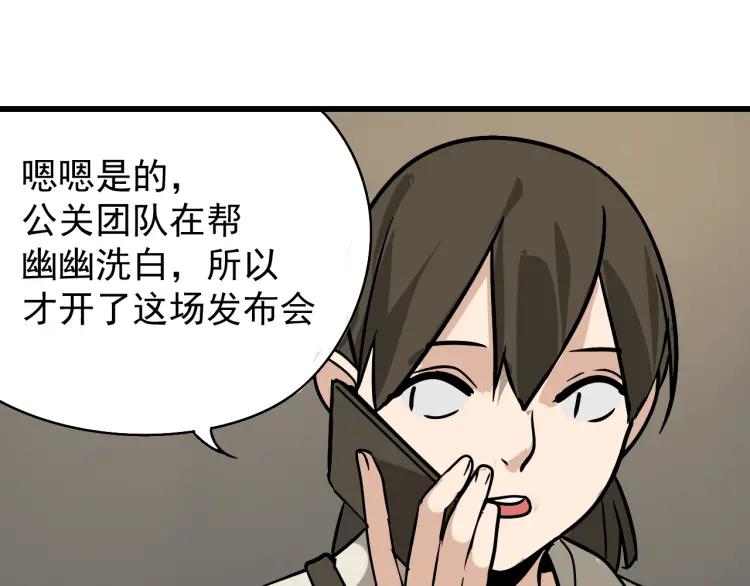 第13话 恐怖的爱7：螳螂捕蝉117