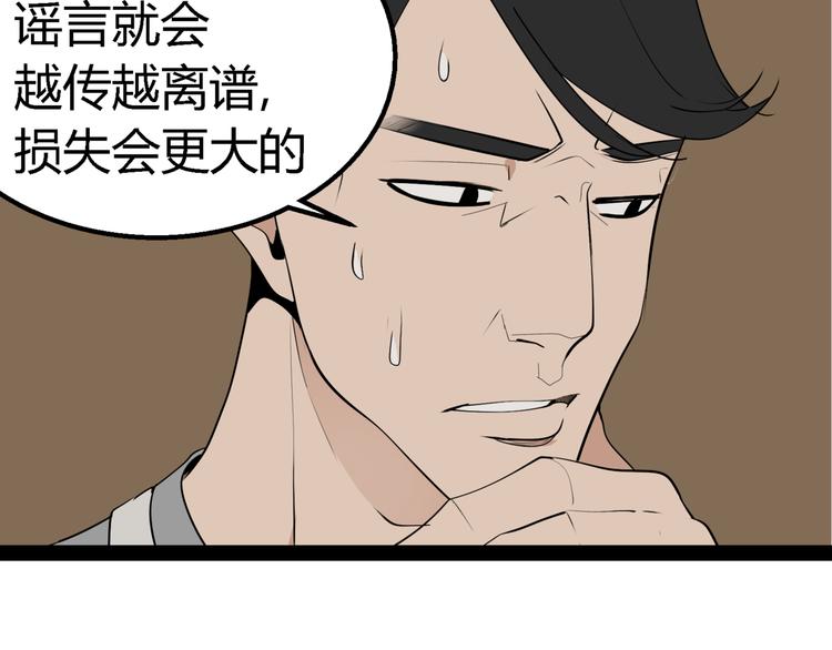 第2话 真假夫妻2：宁静暗涌168