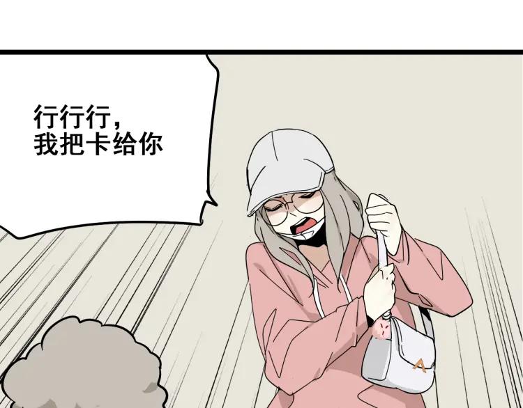 第11话 恐怖的爱5：暴风来临37