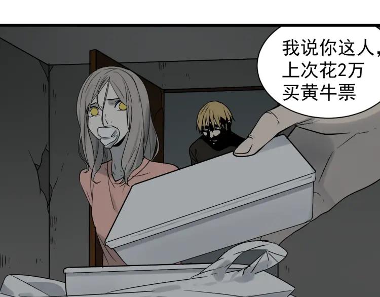 第16话 恐怖的爱10狼入虎穴20
