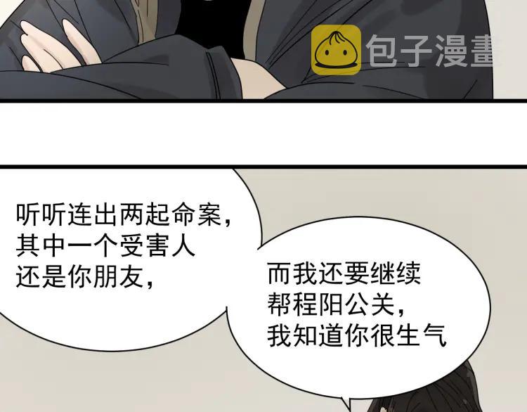 第29话 人命的价值1226