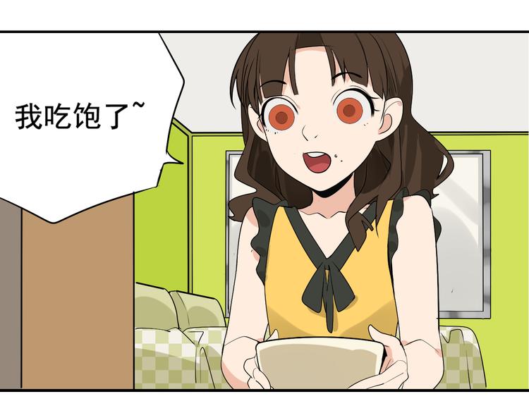 第3话 真假夫妻3：沉默的喧嚣122